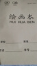 小學(xué)生作業(yè)本 拼音本子田字格英語(yǔ)數學(xué)語(yǔ)文1一二年級下冊生字本練習本幼兒園寫(xiě)字本米黃護眼紙張學(xué)習文具 繪畫(huà)本 無(wú)規格 曬單實(shí)拍圖