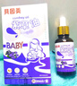 貝因美紫草油嬰兒專(zhuān)用紅屁屁私處可用新生兒童按摩護膚油淹脖子護臀膏 曬單實(shí)拍圖