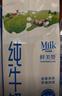 鮮美贊全脂純牛奶1L*6盒/箱 家庭裝早餐奶 大包裝自制酸奶原料烘焙商用 曬單實(shí)拍圖