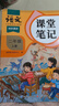 【斗半匠】2025課堂筆記二年級上冊下冊小學(xué)語(yǔ)文數學(xué)全套人教版課前預習課后練習復習隨堂課本講解黃岡學(xué)霸狀元筆記同步教材新版課堂筆記輔導書(shū) 【上冊2本】語(yǔ)文+數學(xué)（人教版） 二年級 曬單實(shí)拍圖