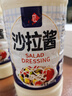 沙拉醬水果蔬菜壽司飯團專(zhuān)用薯條漢堡炸雞三明治大瓶裝 沙拉醬1.3kg*2瓶 曬單實(shí)拍圖