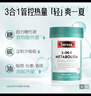 Swisse斯維詩(shī)三合一代謝熱控丸白蕓豆 膳食纖維鉻鎂 控糖排油阻碳 60粒 曬單實(shí)拍圖