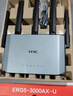 華三（H3C）5G雙頻千兆無線路由器3000M企業(yè)級商用高速路由wifi穿墻雙wan智能SD-WAN異地組網(wǎng)ERG5-3000AX-U 曬單實拍圖