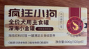 瘋狂小狗主食罐狗零食狗罐頭拌飯濕糧 雞肉磷蝦主食罐600g（100g*6） 曬單實(shí)拍圖