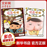 【官方正版】pp屁屁偵探動漫畫版精裝繪本橋梁故事書系列第一二三輯番外篇屁屁偵探推理解謎游戲書屁屁老爹 【新年春節(jié)圣誕禮物禮盒】 【2冊】屁屁偵探戀愛和招財(cái)貓9-10冊 精裝版 曬單實(shí)拍圖