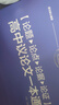 2026版 高中語(yǔ)文論題論點(diǎn)論據論證議論文一本通（紫色）高中論題論點(diǎn)論據論證議論文 一本通 高一高二高三高考語(yǔ)文滿(mǎn)分作文高分作文素材積累方法指導 考點(diǎn)幫 曬單實(shí)拍圖