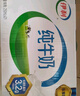 伊利 純牛奶整箱250ml*21盒 全脂牛奶 優(yōu)質(zhì)乳蛋白 禮盒裝 6月底產(chǎn) 曬單實拍圖