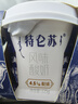 蒙牛（MENGNIU）特侖蘇酸奶生牛乳發(fā)酵4.5g優(yōu)質(zhì)蛋白原味125g*12杯 曬單實拍圖