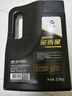 長(cháng)城【行系列】金吉星全合成機油SP/GF-6A 5W-30混合動(dòng)力車(chē)型3.5kg/4L 曬單實(shí)拍圖
