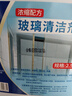 玻璃清潔劑去油膜玻璃清洗劑玻璃水擦玻璃清潔劑浴室清潔劑神器 2桶【10斤】玻璃清潔劑 曬單實(shí)拍圖