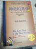 很美很美的猜謎書(shū)1+2+數(shù)學(xué)謎題（升級(jí)版4本套） 巴黎彩繪解謎 839個(gè)開(kāi)發(fā)大腦潛能的彩繪數(shù)學(xué)謎題 解析 激發(fā)孩子數(shù)學(xué)興趣   曬單實(shí)拍圖