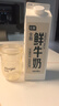 七鮮 鮮牛奶950ml 曬單實(shí)拍圖