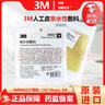 3M人工皮水膠體敷料90022T親水性敷料吸滲液點(diǎn)痣傷口耐適康痘痘貼 3m親水性90022T敷料 5片 曬單實(shí)拍圖