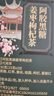 同仁堂（TRT）紅糖姜棗茶補阿膠紅黑糖姜茶大姨媽氣紅棗枸杞桂圓血送女友150g 曬單實拍圖
