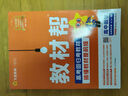 高二下冊教材幫選修二三2026高中教材幫選擇性必修第二三冊新教材2025秋高2下冊選擇性必修二三23教材幫同步講解教輔 【選修二】數學(xué) 人教A版 曬單實(shí)拍圖