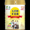 圣唐乳業(yè) 陜西富平秦羊友道無(wú)蔗糖羊乳粉400g高蓋款兩罐一組 秦羊友道無(wú)蔗糖羊乳粉400g*2罐 曬單實(shí)拍圖