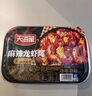 天海藏麻辣小龍蝦尾10盒共5斤蝦球250g/盒蝦類火鍋燒烤夜宵凈蝦重2.1斤 曬單實(shí)拍圖