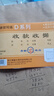 青聯(lián) 收據三聯(lián)財務(wù)專(zhuān)用收款收據樣本模板填寫(xiě)手寫(xiě)收據單兩聯(lián)通用收據憑證 三聯(lián)多欄收據-10本/贈3支筆 曬單實(shí)拍圖