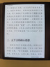 掌閱（iReader）Ocean4 Turbo 2025 7英寸智能閱讀本 電子書閱讀器 墨水屏電紙書 平板電腦學(xué)習(xí)看漫便攜 星際黑 曬單實(shí)拍圖