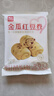 西貝莜面村  金瓜紅豆卷390g 8個 兒童早餐半成品雜糧饅頭花卷南瓜紅豆卷 曬單實拍圖