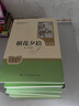 七年級上冊名著(zhù)（全7冊）人教版：朝花夕拾+西游記（上、下）+獵人筆記+湘行散記+白洋淀紀事+鏡花緣 人民教育出版社人教版名著(zhù)閱讀課程化叢書(shū) 初中初一語(yǔ)文教科書(shū)配套書(shū)目 曬單實(shí)拍圖