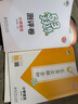 53天天練小學(xué)語文四年級上冊RJ人教版2025秋季含答案課堂筆記贈測評卷五三天天練5 3天天練5.3學(xué)霸培優(yōu)5+3 曬單實拍圖