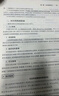 中公教育2025山東省社區工作者招聘考試：一本通+歷年真題匯編詳解 山東社區 一本通+歷年真題2本 曬單實(shí)拍圖