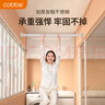 卡貝（cobbe）伸縮晾衣桿窗簾桿浴簾桿免打孔陽(yáng)臺萬(wàn)能收縮桿懸空晾衣架140-255 曬單實(shí)拍圖