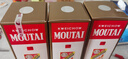 茅臺(tái)2024年 飛天 醬香型白酒 53度 500ml 單瓶裝【名酒鑒真】 曬單實(shí)拍圖