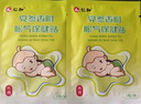 仁和脹氣貼嬰兒0-3個(gè)月新生兒寶寶防脹氣小兒腸脹氣貼  2盒裝+2貼 曬單實(shí)拍圖