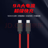 努比亞（nubia）Type-C數(shù)據(jù)線165W 雙Type-C口9A閃充手機充電器線 紅魔原裝數(shù)據(jù)線適用蘋果華為小米筆記本 曬單實拍圖
