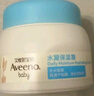 艾惟諾寶貝水凝保濕霜55g【臨期清倉(cāng)】 曬單實(shí)拍圖