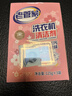 老管家洗衣機清潔劑125g*3滾筒波輪洗衣機槽清洗劑強力殺菌除垢祛味花香 曬單實(shí)拍圖