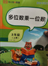 三年級上冊數學(xué)專(zhuān)項訓練全套6冊小學(xué)數學(xué)同步練習題人教版思維訓練計算口算題卡天天練應用題強化訓練萬(wàn)以?xún)鹊募訙p法時(shí)分秒練習冊 [全套6冊]數學(xué)專(zhuān)項訓練 三年級上 曬單實(shí)拍圖