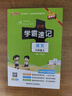 2025秋新版小學(xué)學(xué)霸速記一二三四五六年級上冊下冊語(yǔ)文數學(xué)英語(yǔ)科學(xué)道德與法治人教版課堂筆記知識點(diǎn)專(zhuān)項訓練pass綠卡課本同步 三年級上冊 語(yǔ)文 人教版 曬單實(shí)拍圖