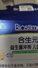 合生元（BIOSTIME）原味兒童益生菌小藍(lán)帽 嬰兒益生元雙歧桿菌增強(qiáng)免疫 60袋 曬單實(shí)拍圖