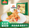 凍品先生 安井 天婦羅蟹味柳 300g 日式炸蟹柳 油炸方便小吃 空氣炸鍋食材 曬單實(shí)拍圖