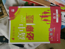 2026高中必刷題 高一上 語(yǔ)文 必修 上冊 人教版 教材同步練習冊 理想樹(shù)圖書(shū) 曬單實(shí)拍圖