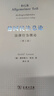 德國民法總論 法律行為理論 精裝32開 采用了鑒定式案例分析框架結(jié)構(gòu) 大大降低了初學(xué)者掌握民法體系思維的門檻 商務(wù)印書館出版 曬單實拍圖