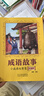 四季書(shū)香 三年級 小蘿卜頭永遠的紅巖少年 川少 閃閃的紅星烽火中的少年  成語(yǔ)故事小成語(yǔ)大智慧 河少 寶葫蘆的秘密不勞而獲一場(chǎng)夢(mèng) 2025秋季四季書(shū)香三年級4本套裝 曬單實(shí)拍圖