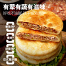 大希地黃油安格斯牛肉餡餅 2080g 20片裝 牛肉餅 早餐半成品 曬單實(shí)拍圖
