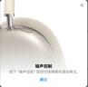 Apple/蘋(píng)果 AirPods Max (USB-C) 星光色 無(wú)線藍(lán)牙耳機(jī) 主動(dòng)降噪耳機(jī) 頭戴式耳機(jī) 曬單實(shí)拍圖