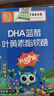 南京同仁堂DHA藻油藍莓葉黃素酯軟糖dha藍莓葉黃素酯軟糖兒童糖果 【DHA藍莓葉黃素軟糖】2盒 曬單實(shí)拍圖
