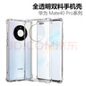 ESCASE 適用華為mate40pro手機殼mate40EPro保護套全包防摔軟殼氣囊雙料抗摔抗黃變德國進(jìn)口拜耳TPU 高透 曬單實(shí)拍圖