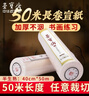 【全網(wǎng)低價(jià)】榮寶齋 書(shū)畫(huà)宣紙加厚 書(shū)法水墨長(cháng)卷紙 毛筆字練習創(chuàng  )作品專(zhuān)用紙 半生熟40厘米*50米長(cháng)卷1卷裝 曬單實(shí)拍圖