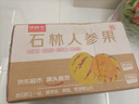 京鮮生 云南石林人參果凈重5斤  單果100g+ 生鮮水果源頭直發(fā)包郵 曬單實拍圖