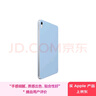 Apple/蘋果適用于 10.9 英寸 iPad (第十代) 的智能雙面夾-晴空藍色 官方 iPad 保護殼 iPad保護套 曬單實拍圖