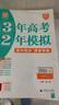 【科目任選】2026/2025版三3年高考兩2年模擬高中同步語(yǔ)文數學(xué)英語(yǔ)物理化學(xué)生物政治地理必修一二三四32訓練冊新教材高一 必修一、二政治人教版 曬單實(shí)拍圖