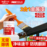 Allgll水性金屬漆防銹漆免除銹入戶門改色鐵銹轉(zhuǎn)化黑色漆鐵門防盜門翻新 曬單實拍圖
