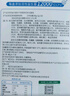 江中益生菌凍干粉12000億 8盒裝活菌腸胃腸道益生元調理雙歧桿活菌 曬單實(shí)拍圖